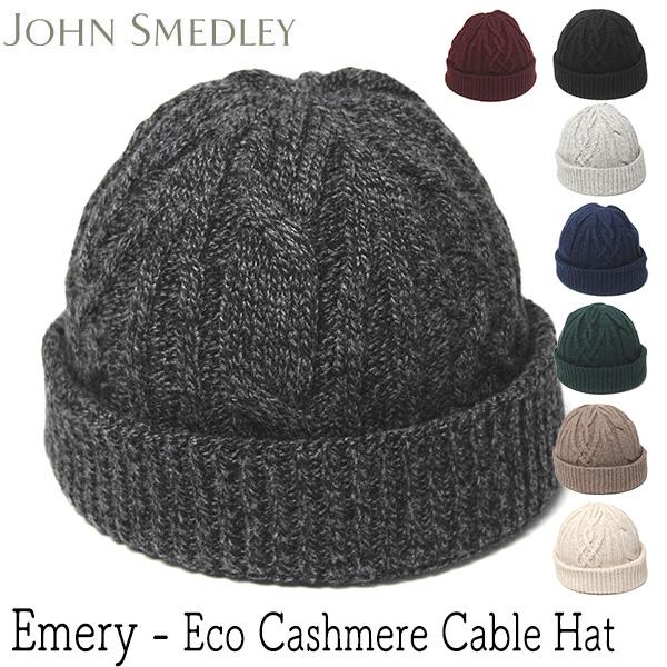 カシミアウールニットキャップ JOHN SMEDLEY ジョンスメドレー EMERY ニット帽 カシ...