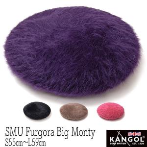 帽子 KANGOL カンゴール ファーゴラモンティベレー SMU FURGORA BIG MONTY 小さいサイズの帽子 23AW｜kawabuchihats