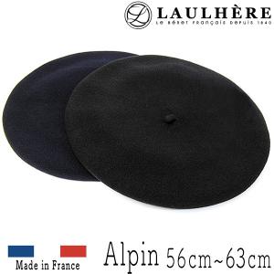 帽子 LAULHERE ローレール バスクベレー ALPIN アルパン