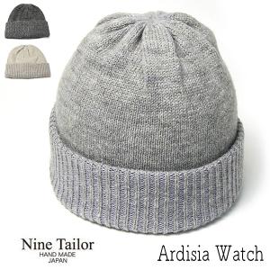 帽子 ニットキャップ NINE TAILOR ナインテイラー Ardisia Watch ニット帽 メンズ 秋冬 ワッチキャップ ニットワッチ メール便対応可 23AW｜kawabuchihats