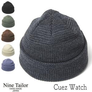 帽子 ウールニットキャップ NINE TAILOR ナインテイラー Cuez Watch ニット帽 メンズ 秋冬 ワッチキャップ ニットワッチ メール便対応可 23AW｜kawabuchihats