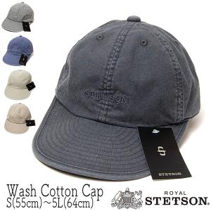 帽子 ウォッシュコットンキャップ STETSON ステットソン SE077 メンズ 春夏 オールシーズン日本製 大きいサイズの帽子アリ 小さいサイズあり メール便対応可｜kawabuchihats