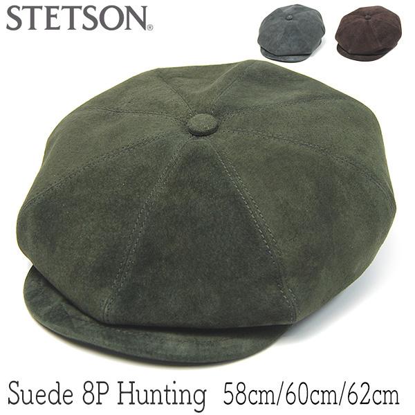 スエード8枚はぎハンチング STETSON ステットソン SE829メンズ 秋冬 キャスケット 大き...