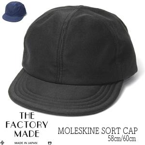 帽子 モールスキンキャップ THE FACTORY MADE ザファクトリーメイド Moleskin Short Cap 秋冬春 メンズ　ユニセックス