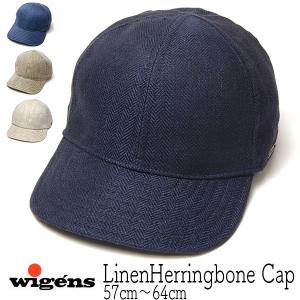 帽子 リネンヘリンボーンキャップ WIGENS ヴィーゲン 麻 春夏 メンズ 大きいサイズの帽子アリ 小さいサイズあり｜kawabuchihats