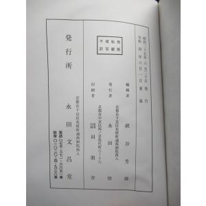 川本仏壇店「往生礼讃偈/中/カナ付」 浄土真宗...の詳細画像2