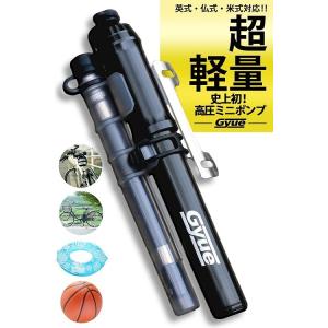 Gyue 自転車 携帯 空気入れ 携帯ポンプ 携帯空気入れ 