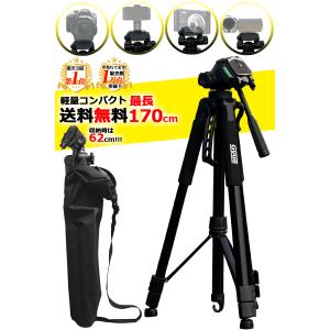 Gyue 三脚 170cm 軽量 コンパクト 一眼レフ ビデオカメラ