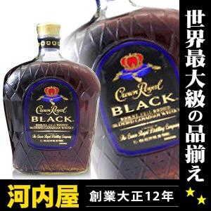 クラウンローヤル ブラック 750ml 45度 箱なし｜kawachi