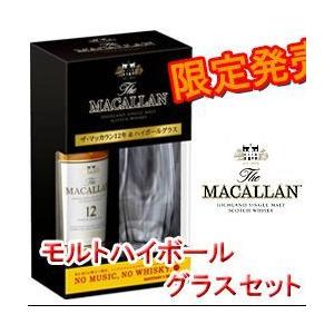 マッカラン 12年 グラス付ギフト 350ml 正規 箱付 :3939220000903:お酒