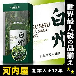サントリー 白州 シングルモルト 700ml オリジナルＤＶＤ内包セット  ( 震災遺児育英基金寄付金1537円分込のチャリティ価格となります)  おひとり様１本限り。