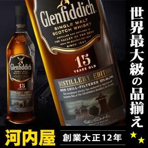 グレンフィディック 15年 ディスティラリーエディション 700ml 51度 箱 