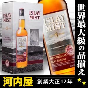 アイラミスト 8年 ロゴ入グラス付セット 700ml 40度 正規