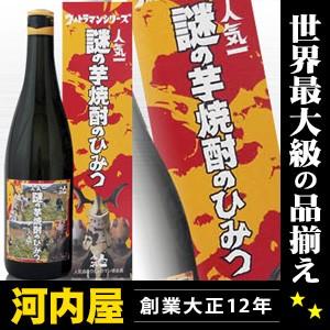 人気一  ウルトラマン基金  謎の芋焼酎のひみつ 720ml 25度 本格芋焼酎｜kawachi