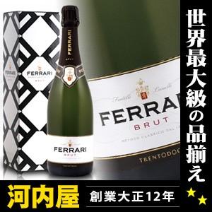 フェッラーリ (フェラーリ) ブリュット 白 750ml 箱付 正規 ワイン イタリア 発泡 シャンパン スパークリング スパークリングワイン スパーク｜kawachi