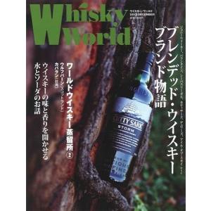 ザ・ウイスキーワールド  2013  DECEMBER (2013年12月発刊)  新商品を大特集  日本の蒸溜所 第2回 ウイスキー ワールド 最新刊 whisky world ランキング ウィ｜kawachi