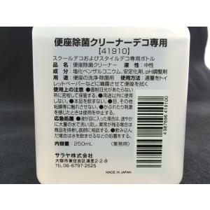 サラヤ 便座除菌クリーナー 250m (MD-...の詳細画像1