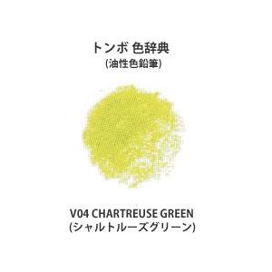 トンボ 色辞典 単色 V04 CHARTREUSE GREEN シャルトルーズグリーン