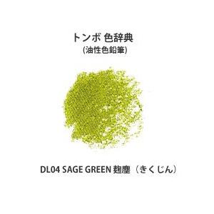 トンボ 色辞典 単色 DL04 SAGE GREEN 麹塵 (きくじん)