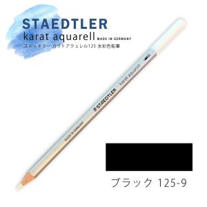 ステッドラー カラトアクェレル125 水彩色鉛筆...の商品画像