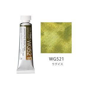 ホルベイン透明水彩絵具 HWC グラニュレーティング 5ml ウグイス｜kawachigazai