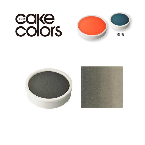 ホルベイン ケーキカラー 透明 C153 セピア