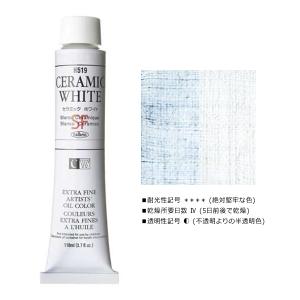 ホルベイン 油絵具 ホワイト 20号 (110ml) セラミックホワイトSF