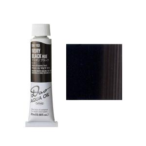 ホルベイン 水可溶性油絵具 デュオ 6号 (20ml) 単色 A アイボリブラックヒューの商品画像