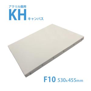 カットキャンバスセット アクリル画用 KHキャンバス F6 : カワチ画材ヤフー店 - 通販 - Yahoo
