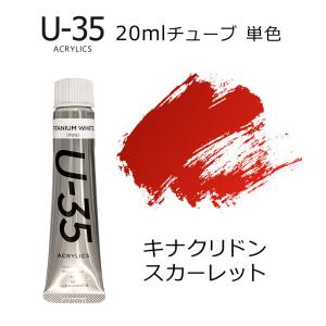 ターナー U-35 アクリリックス 450ml グロス ポーリング メディウム