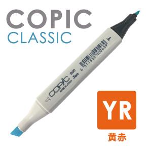 COPIC コピッククラシック 単色 YR (橙色系)