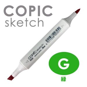 COPIC コピックスケッチ 単色 G (緑色系)｜kawachigazai