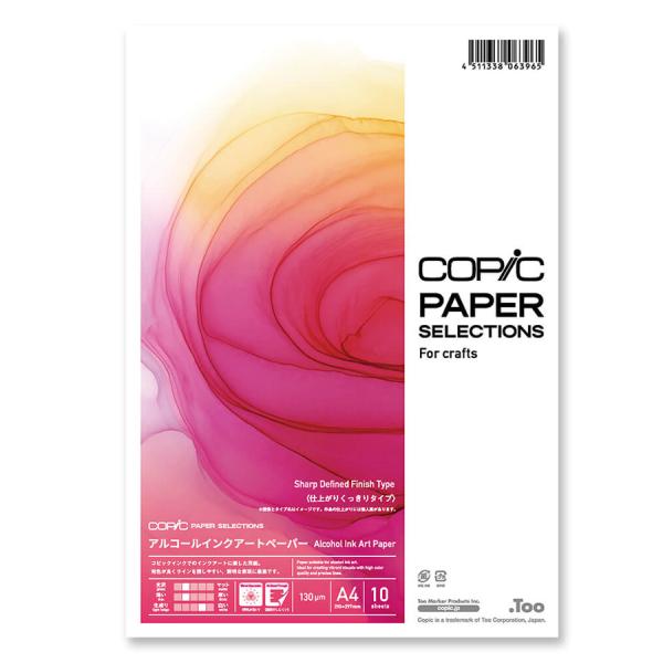 COPIC ペーパーセレクション アルコールインクアートペーパー くっきりタイプ A4 10枚入