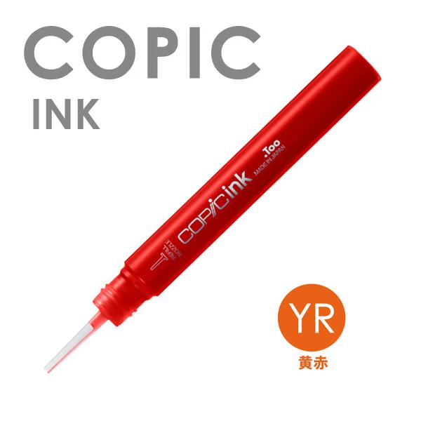 COPIC コピックインク 単色 YR （橙色系）