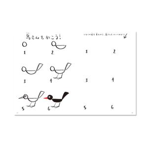 アートであそぼ おえかきレッスン わくわくワークの詳細画像1
