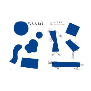 アートであそぼ おえかきレッスン わくわくワークの詳細画像2
