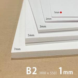 スチレンボード B2（800 x 550）1mm厚 両面紙貼り｜kawachigazai
