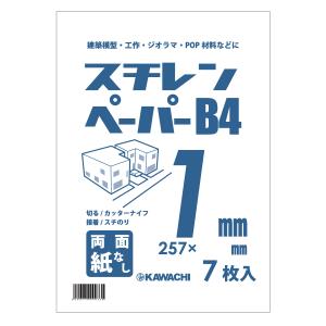 建築模型材料 スチレンペーパーパック B4 1mm厚 (7枚入)