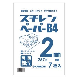 スチレンボード B1（1100 x 800）7mm厚 両面紙貼り : カワチ画材ヤフー