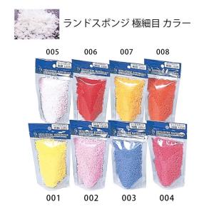 光栄堂 ランドスポンジ 極細目 カラー 1251...の商品画像