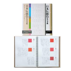 「新版 標準土色帖」2015年刊（38版 ） 1冊|土壌色測定 考古学 新版 標準土色帖」2015年刊（38版 ） 1冊|土壌色測定 考古学