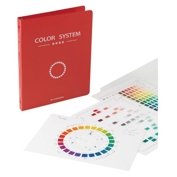 日本色研 Color System カラーシステム (色票未貼付) 67620