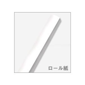 アルビレオ水彩紙 (中性紙) ロール・218g厚 140cm 幅/10M巻｜kawachigazai