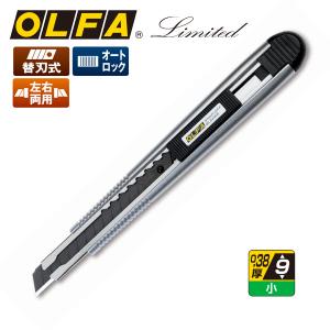 オルファ OLFA カッター 小型刃 リミテッド FA LTD-01｜kawachigazai