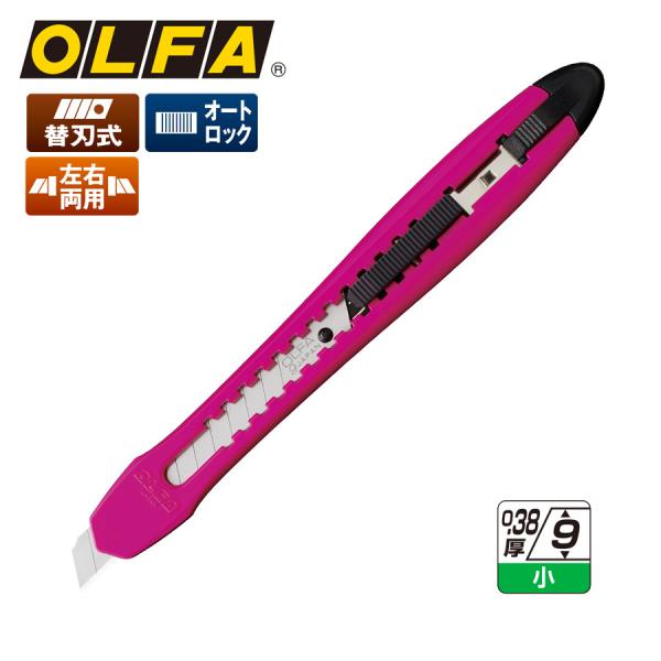 オルファ OLFA カッター 小型刃 エコカッターS型 ピンク 188BSP