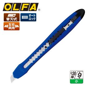 オルファ OLFA カッター 小型刃 エコカッターS型 ブルー 188BSB｜kawachigazai