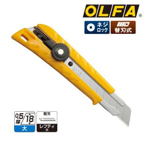 オルファ OLFA カッター 大型刃 レフティL型 左利き専用 ネジロック 163B｜kawachigazai