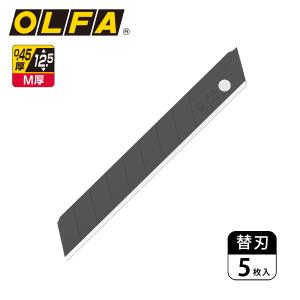 オルファ OLFA 替刃/M厚型刃 幅12.5mm 特専黒刃 5枚入 MTBB5K｜kawachigazai