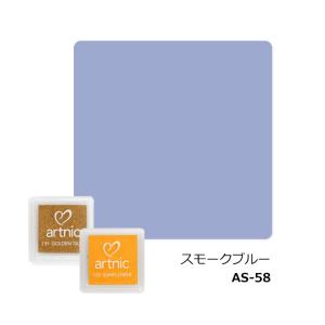 アートニックS スモークブルー AS-58 カラースタンプパッド 顔料系インク｜kawachigazai