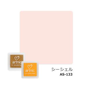 アートニックS シーシェル AS-133 カラースタンプパッド 顔料系インク｜kawachigazai